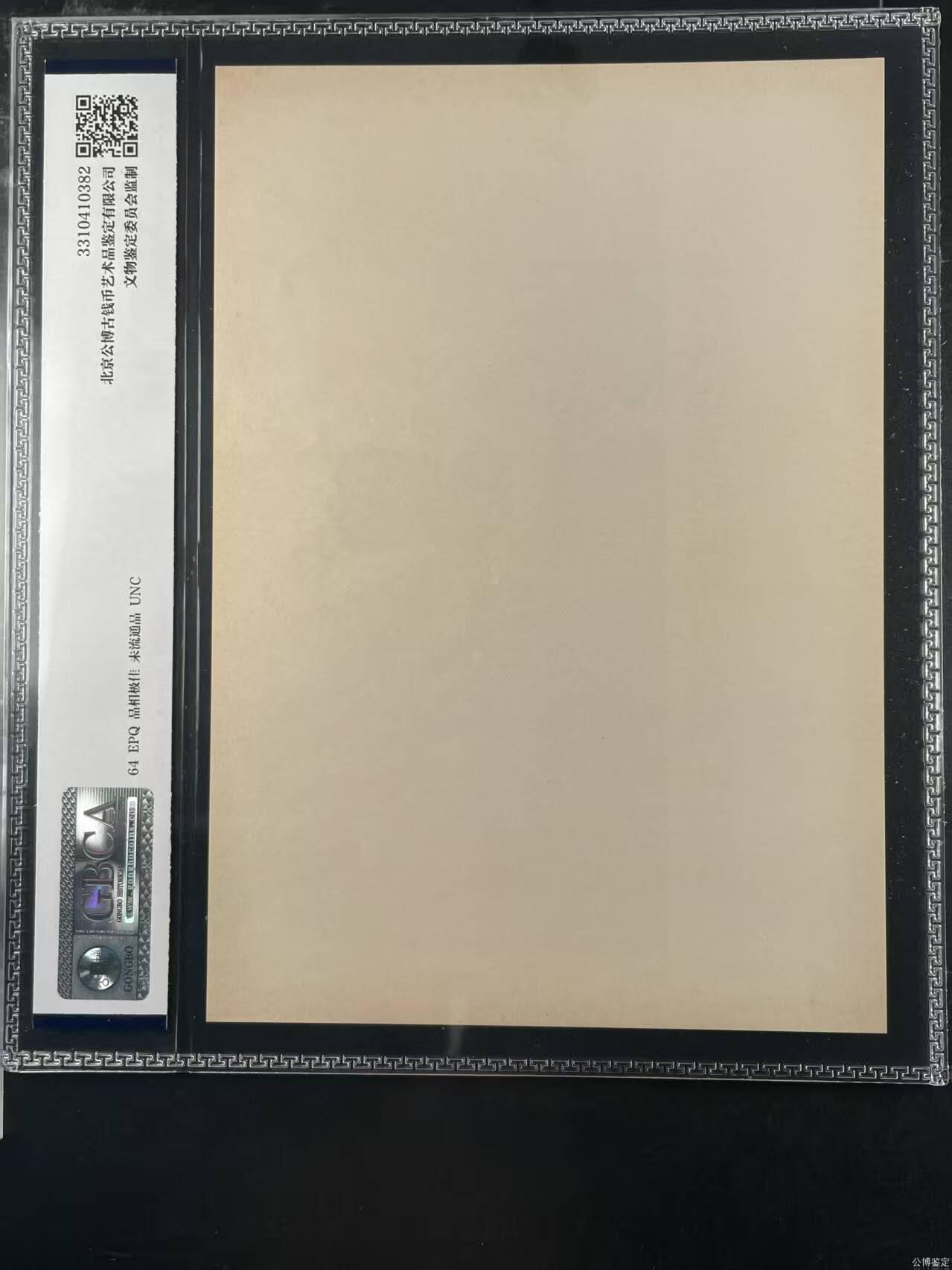 公博评级宣传画 公博评级，特殊时期宣传画    《在继续革命的道路上夺取更大胜利》，这是一张宣传画