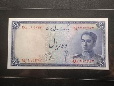 2026三月第一期，总218期 - 伊朗1948版10里亚尔UNC-，青年巴列维国王和传统波斯纹饰，少见早期品种