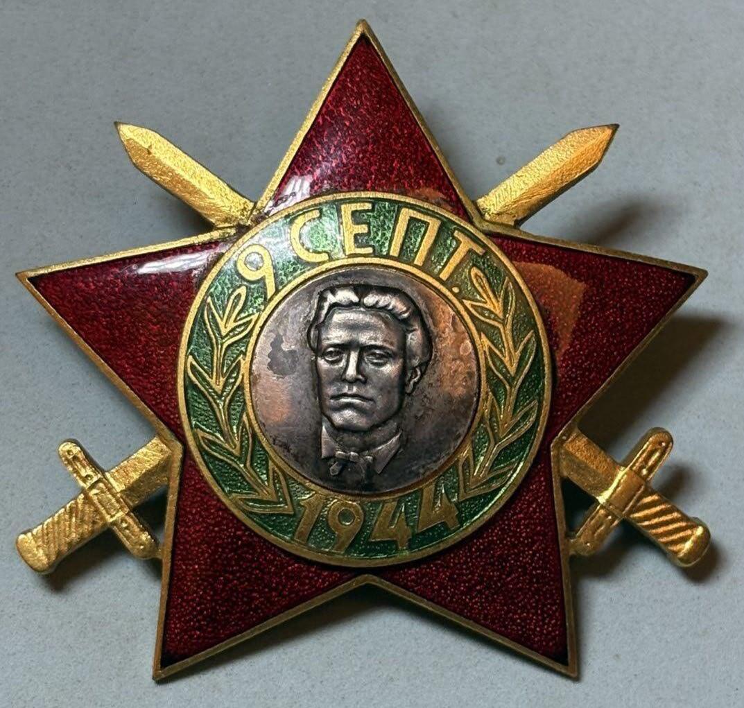 盛世勋华——号角文化勋章邮票专场拍卖第308期 保加利亚（社会主义）第二版第三级1944年9月9日勋章 带剑版