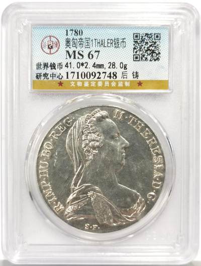 博洋堂世界钱币拍卖第163期（全场包邮） - 公博 MS67 奥地利1780年特蕾莎大奶妈银币，后铸版