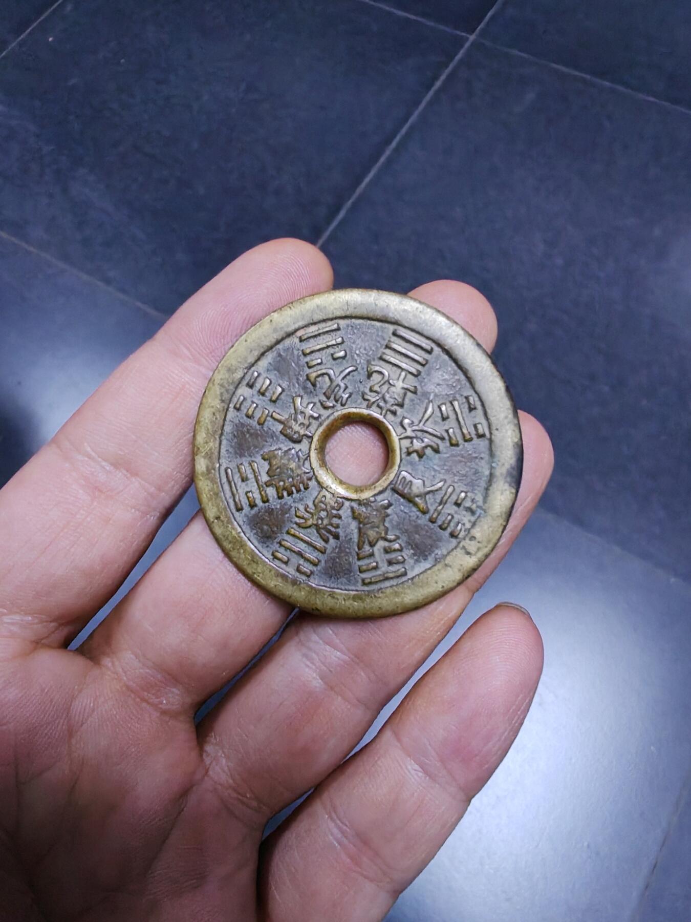 十二生肖背八卦