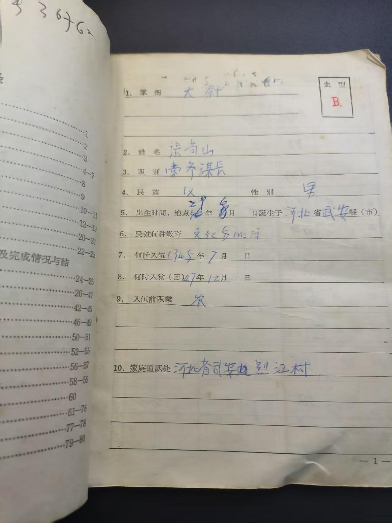 云宸嘉赏-勋臻精藏⭐️年后精品专拍场次🎖 su-M50时期营参谋长（副营级）张青山军官健康证  原主参与过抗美援朝战役负伤 多次手术治疗 详细看简介
