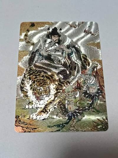 满赠PR！！龙虎卡牌-七七场（满200元包邮，无佣金，每周六结拍，欢迎送拍） - 【编号26】粗闪卡 燎原焱卡  问道东方 彫仙 - 钟馗