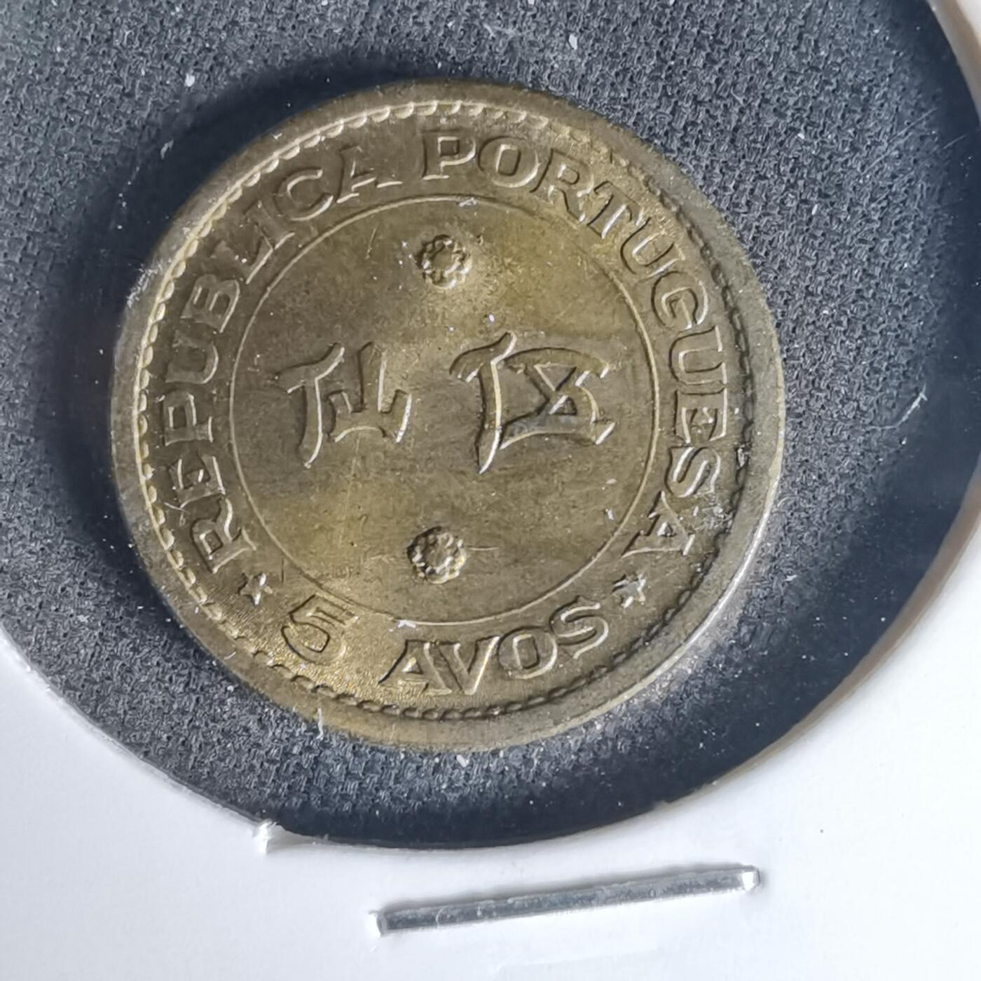 沼泽如烟--第1015场 澳门1967年五仙