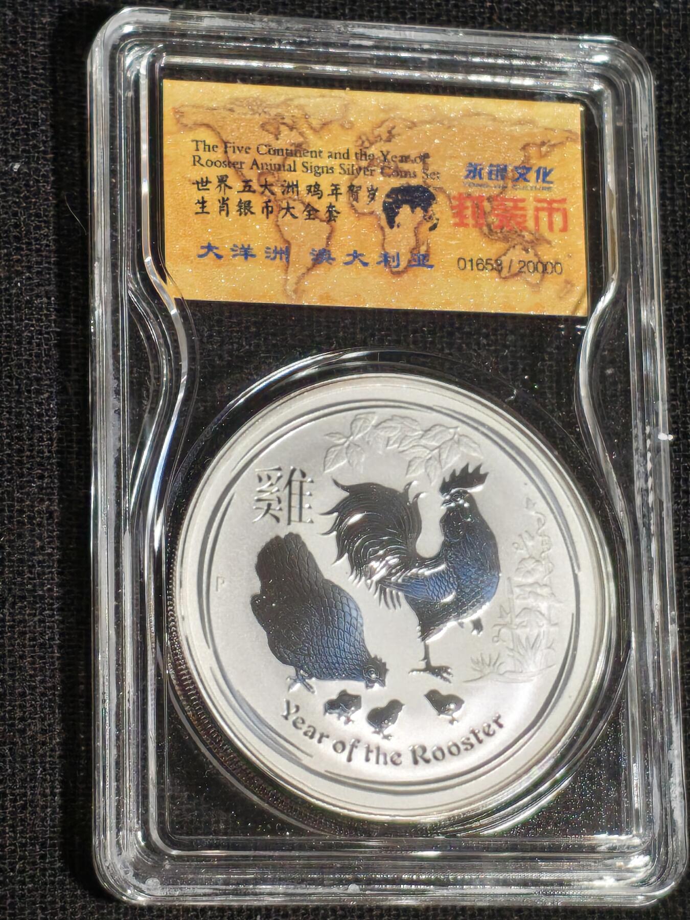 刘世昌艺术品销售中心～虎踞龙蟠*金杨在线联拍群第518期 世界五大洲鸡年贺岁生肖银币大全套（澳大利亚、英国、赤道几内亚、加拿大、不丹），1盎司/枚，共5枚5盎司。原盒证，品相如图。