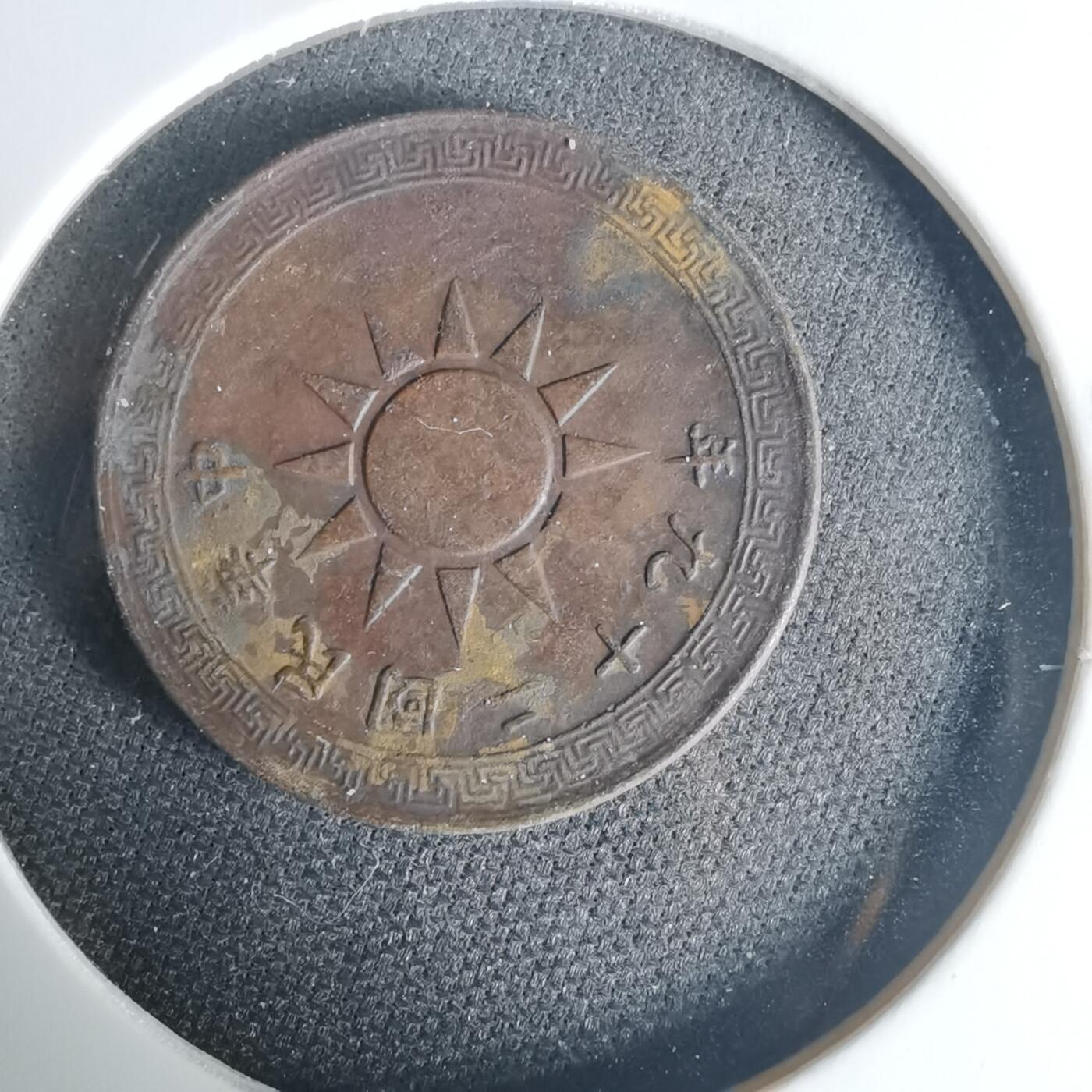 沼泽如烟--第1015场 民国二十九年二分