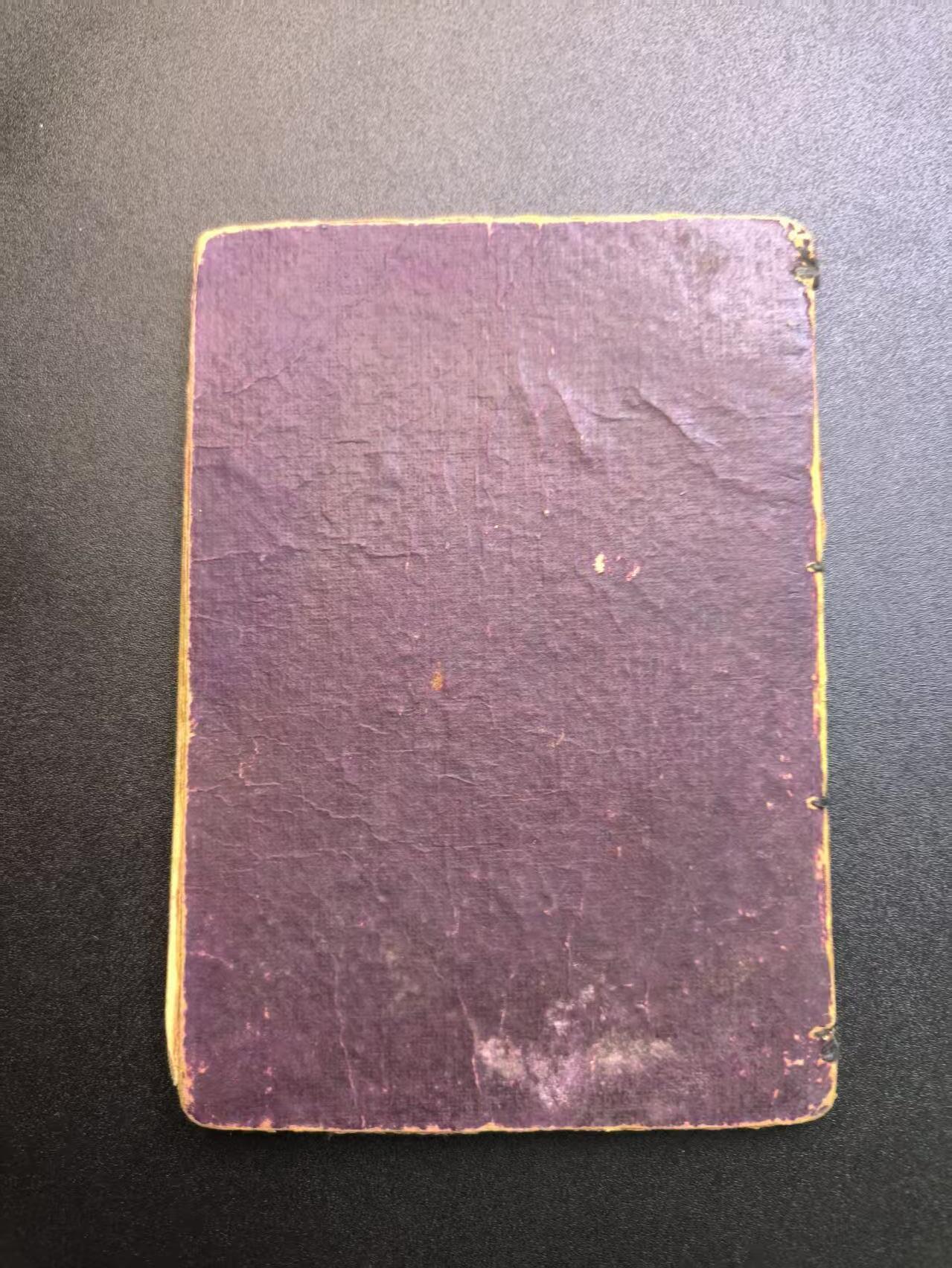 云宸嘉赏-勋臻精藏⭐️年后精品专拍场次🎖 建国初期市民（非农户口）粮食计划供应证  北票县人民政府粮食局制发