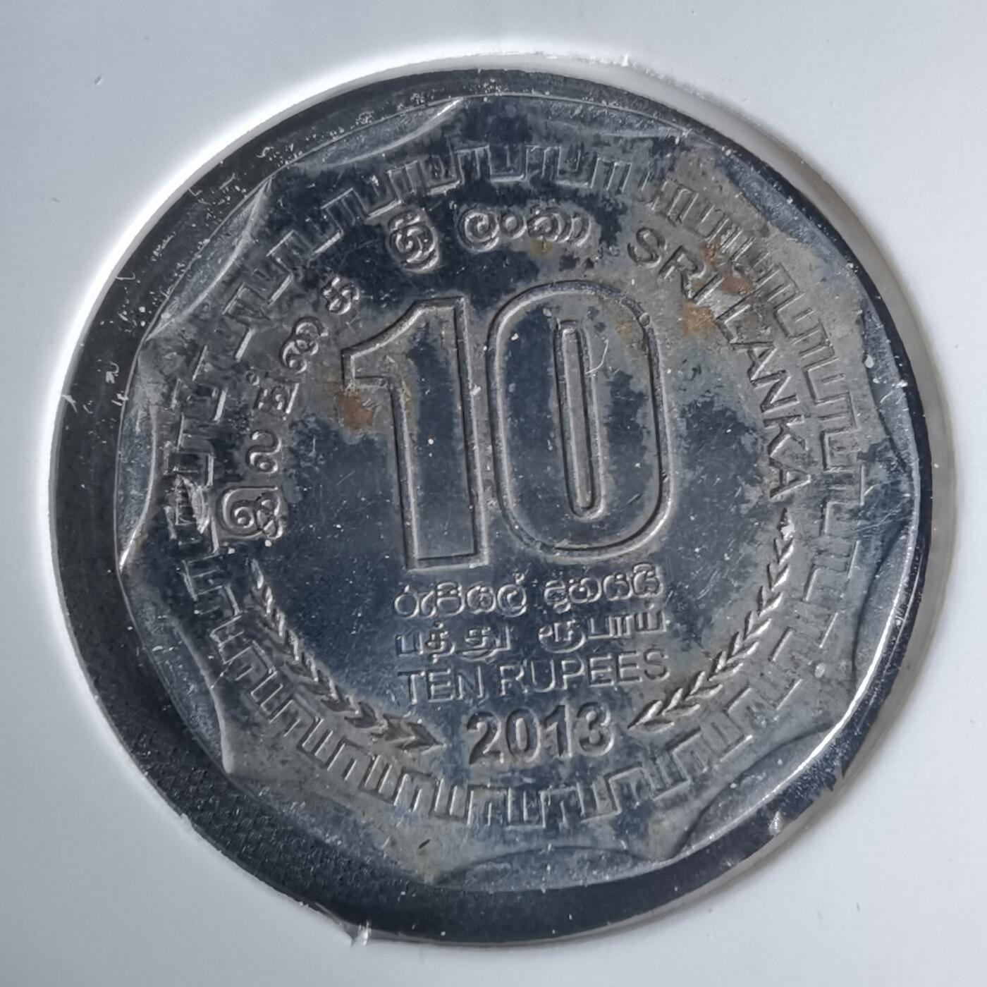 沼泽如烟--第1015场 斯里兰卡2013年10卢比