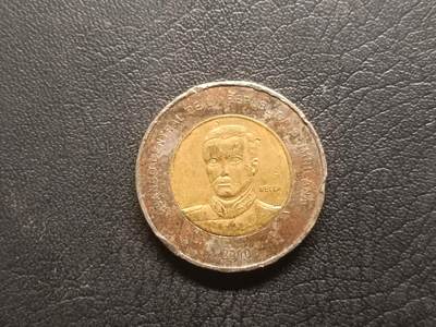 荟藏特别场次第五期——“社长的钢镚堆” 多米尼加2010年10比索