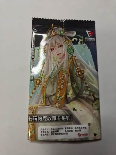 满赠PR！！龙虎卡牌-七七场（满200元包邮，无佣金，每周六结拍，欢迎送拍） - 镭雕卡3张 卡玩帕克 异界水浒神姬 - 武松&燕顺&郭胜