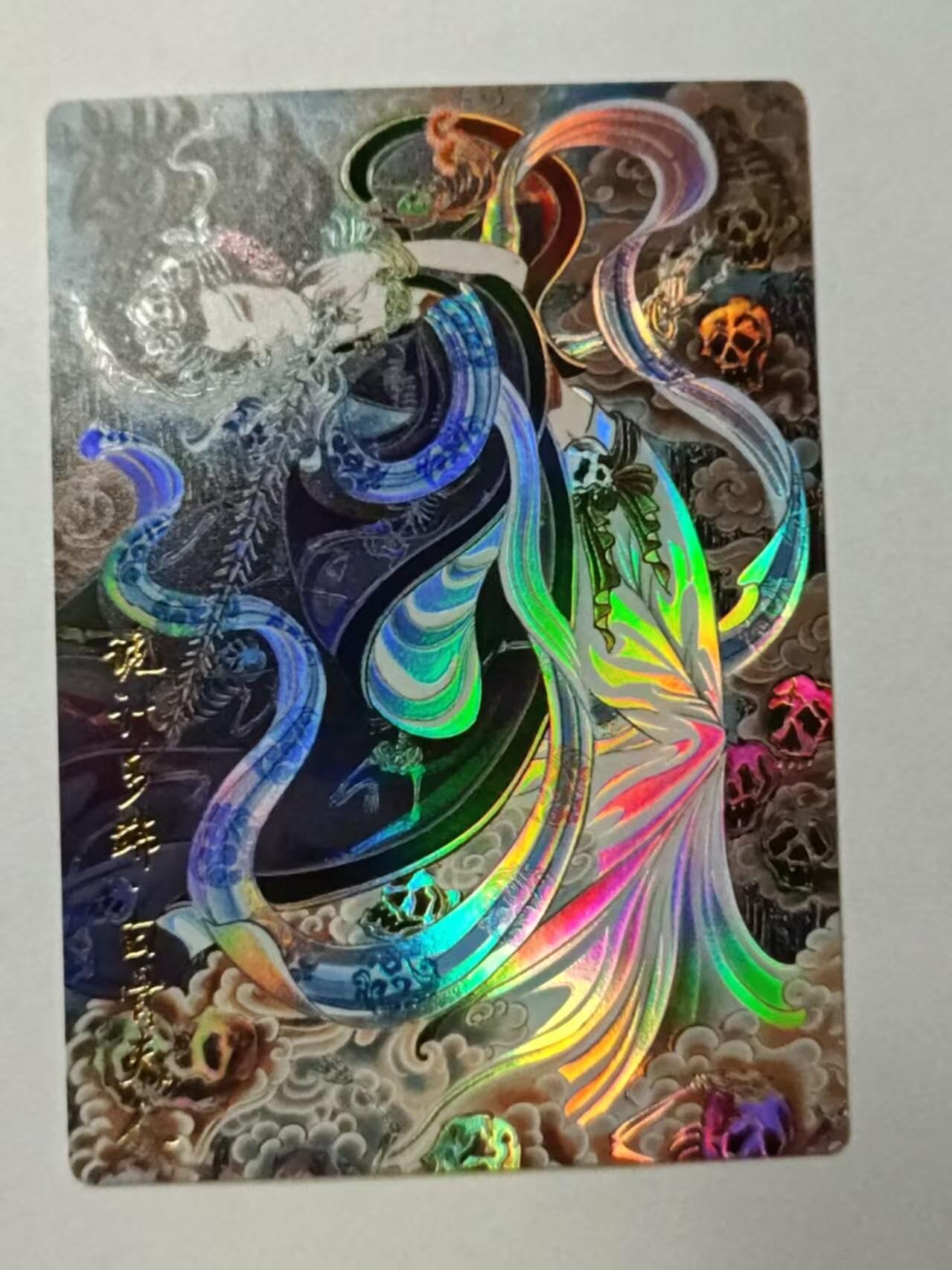 满赠PR！！龙虎卡牌-七七场（满200元包邮，无佣金，每周六结拍，欢迎送拍） 彩闪卡 齐卡文化 画中仙 心染 - 白骨夫人