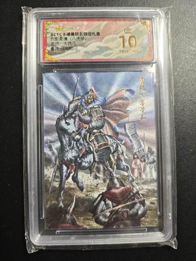 天玑星卡拍第176期《3.5周四截拍》持续收拍收评中 满赠卡需备注 - 卡德曼 烈影柔情(八虎骑) 大西几 曹纯 折光粗闪 保粹爆金10