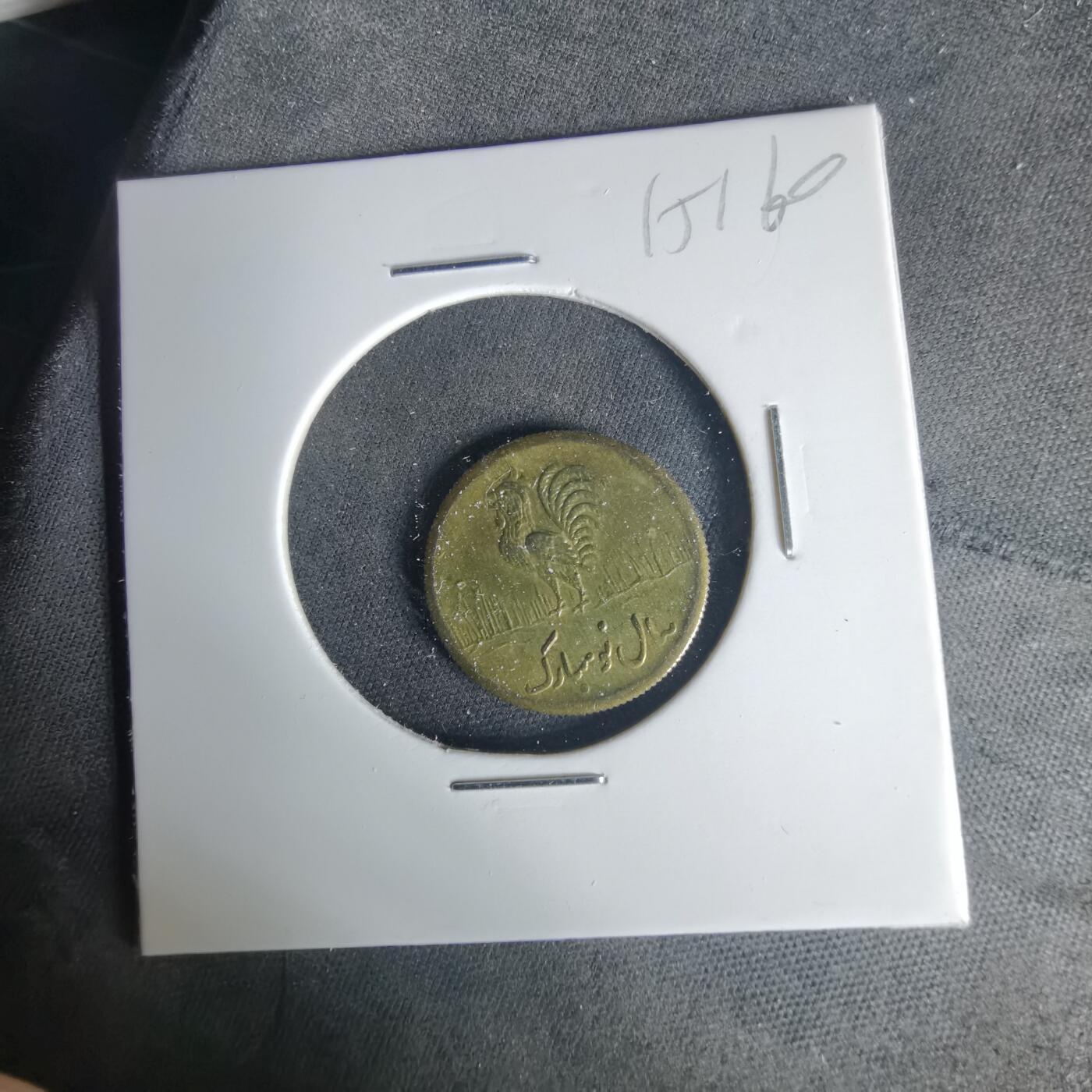 沼泽如烟--第1015场 伊朗代币