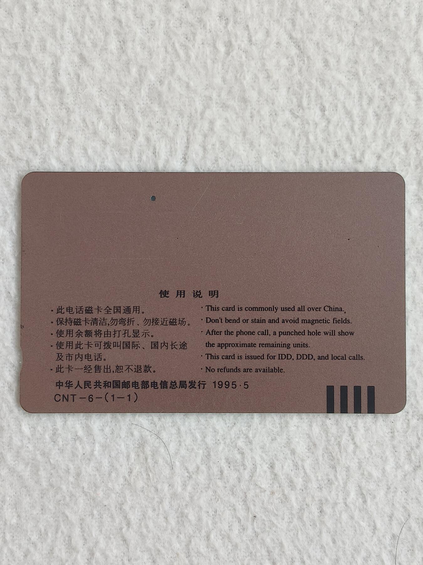 易卡拍卖第80期 苹果卡（一孔旧卡）。收藏级品相，如图所示！