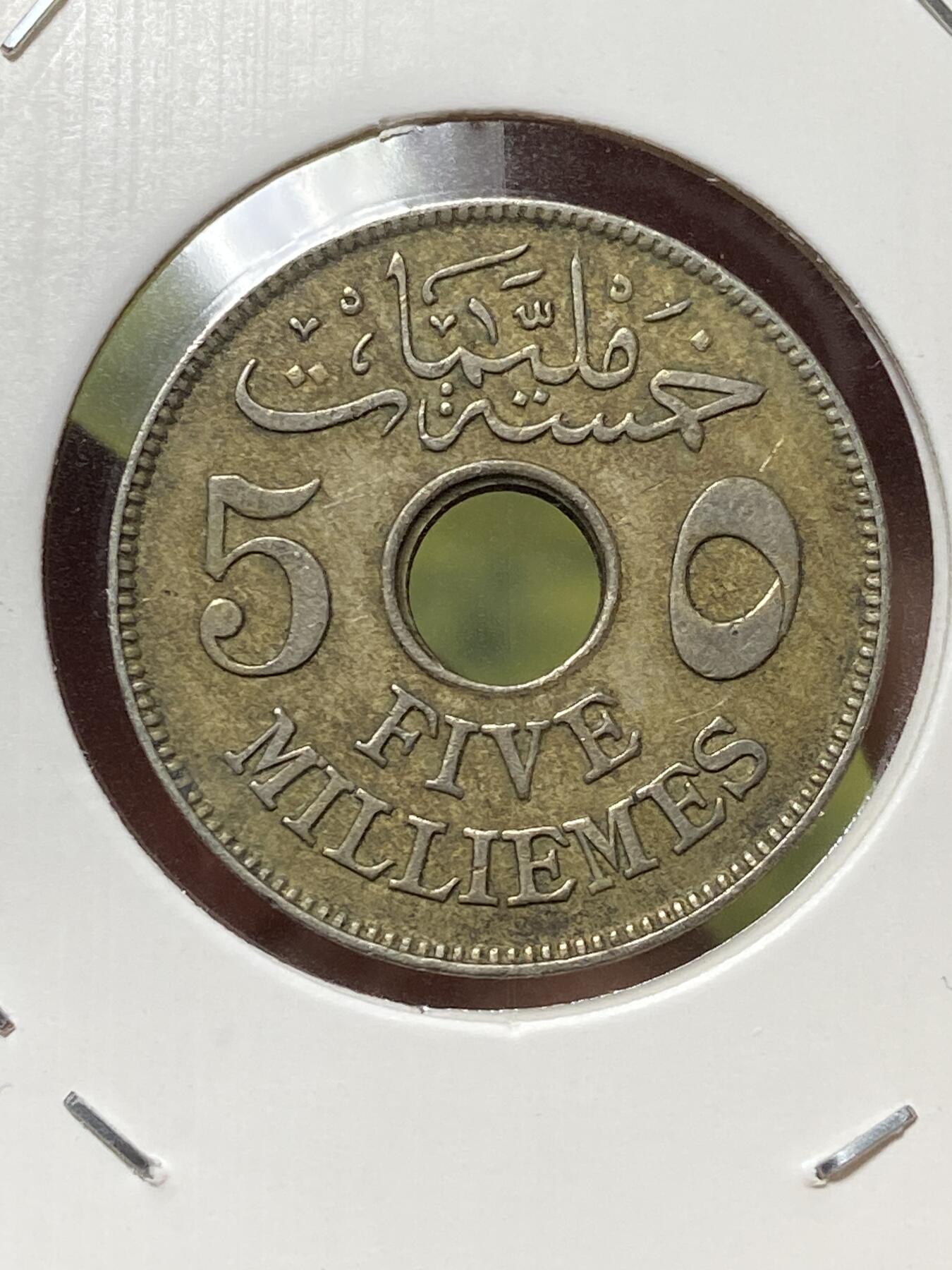 2026年第三十三场(总第二百零二场）外国精品纸夹币场(免佣金) 好品–埃及1917年5米利姆(卡米尔苏丹，英国保护国时期)