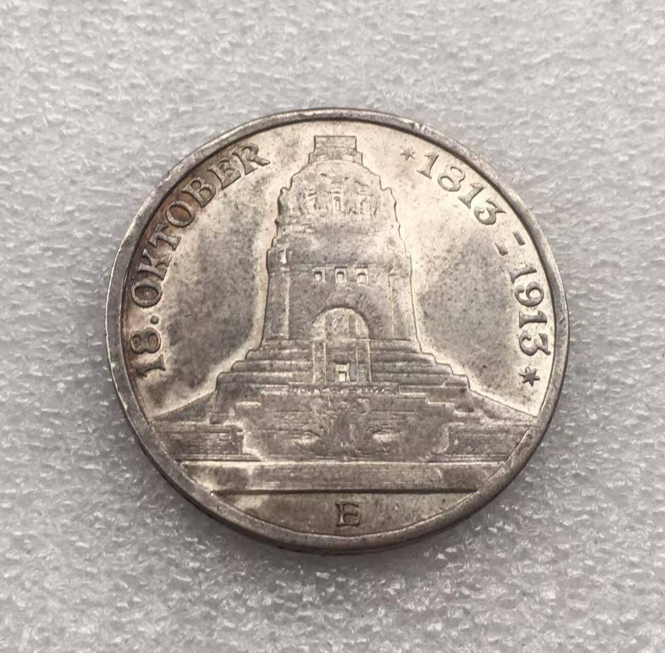 世界钱币专场拍卖 每周二开拍 德国莱比锡战役建攻碑3马克银币