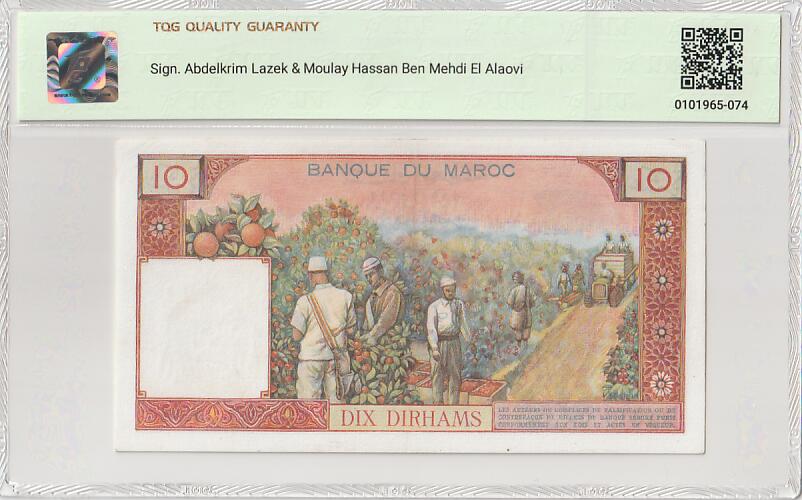 2026三月第一期，总218期 摩洛哥1969版10迪拉姆TQG53分，青年哈桑二世国王