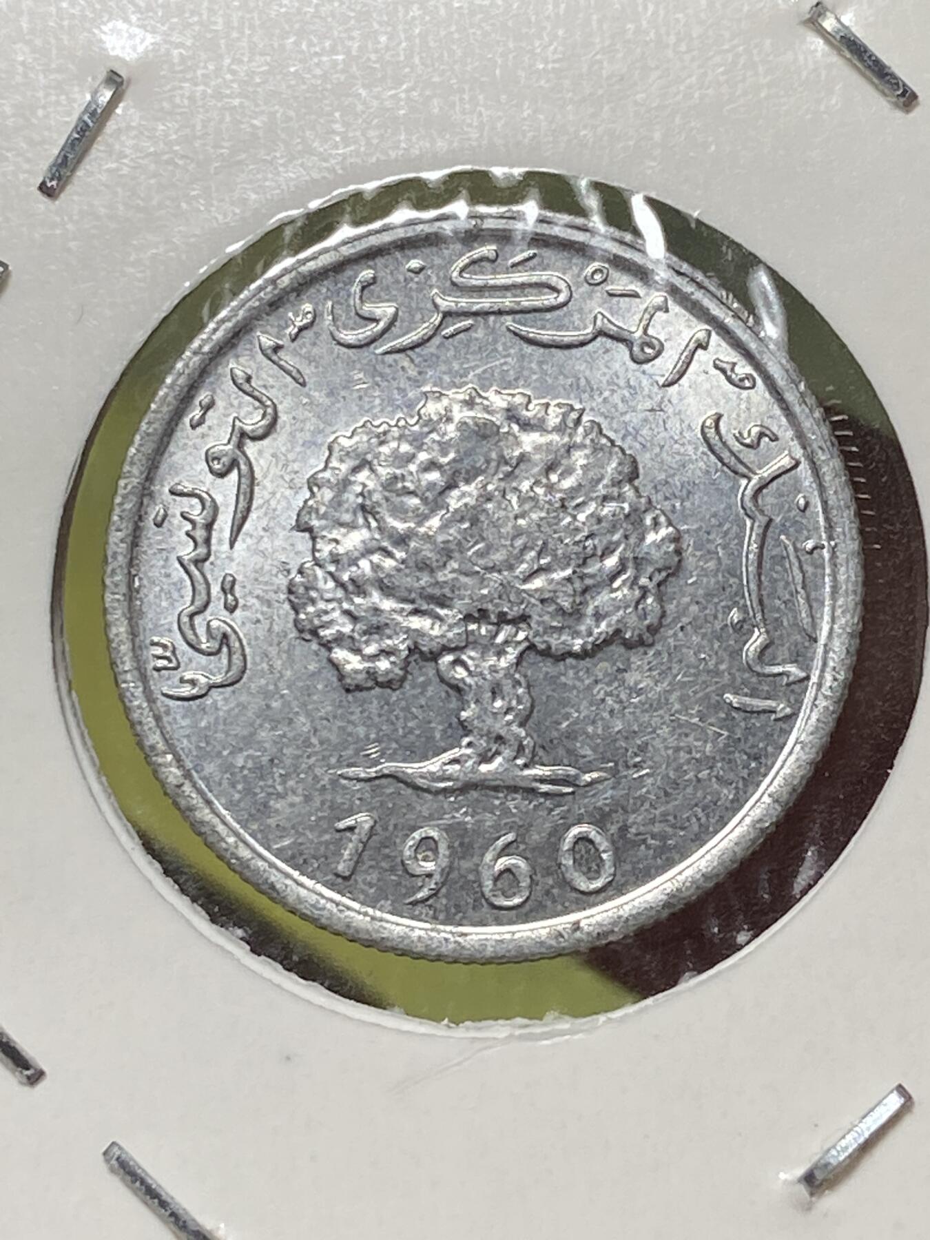 2026年第三十三场(总第二百零二场）外国精品纸夹币场(免佣金) 带光好品–突尼斯🇹🇳1960单年份1米利姆(共和国时期第一版)