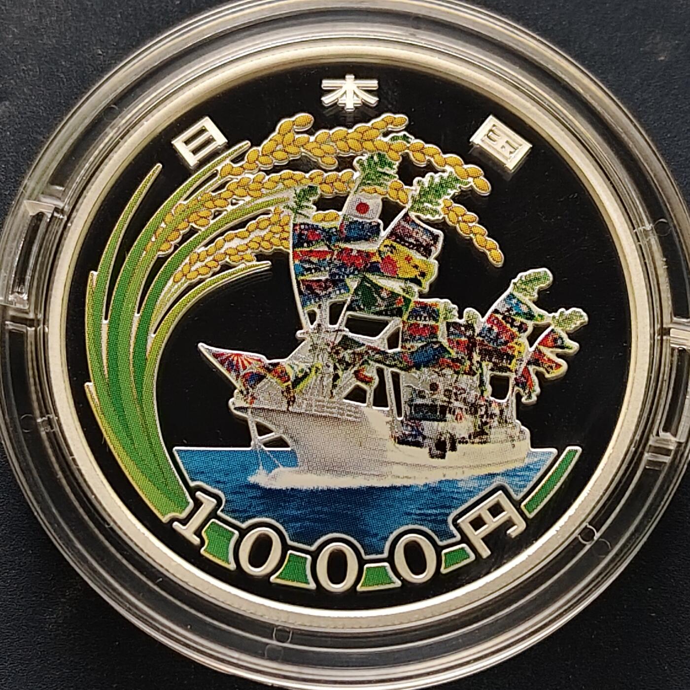 【全场包邮】纯粹捡漏拍509场 日本平成27年1000円东日本大地震复兴精制克朗型纪念银币【40毫米31.1克99.9%】-稻谷丰收-原盒