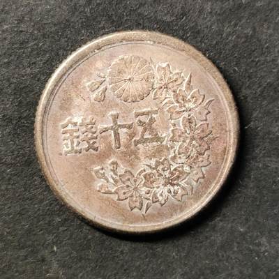 嘉禾收藏    【第482期】            无佣金、可寄存、满30元包邮 - 币一枚