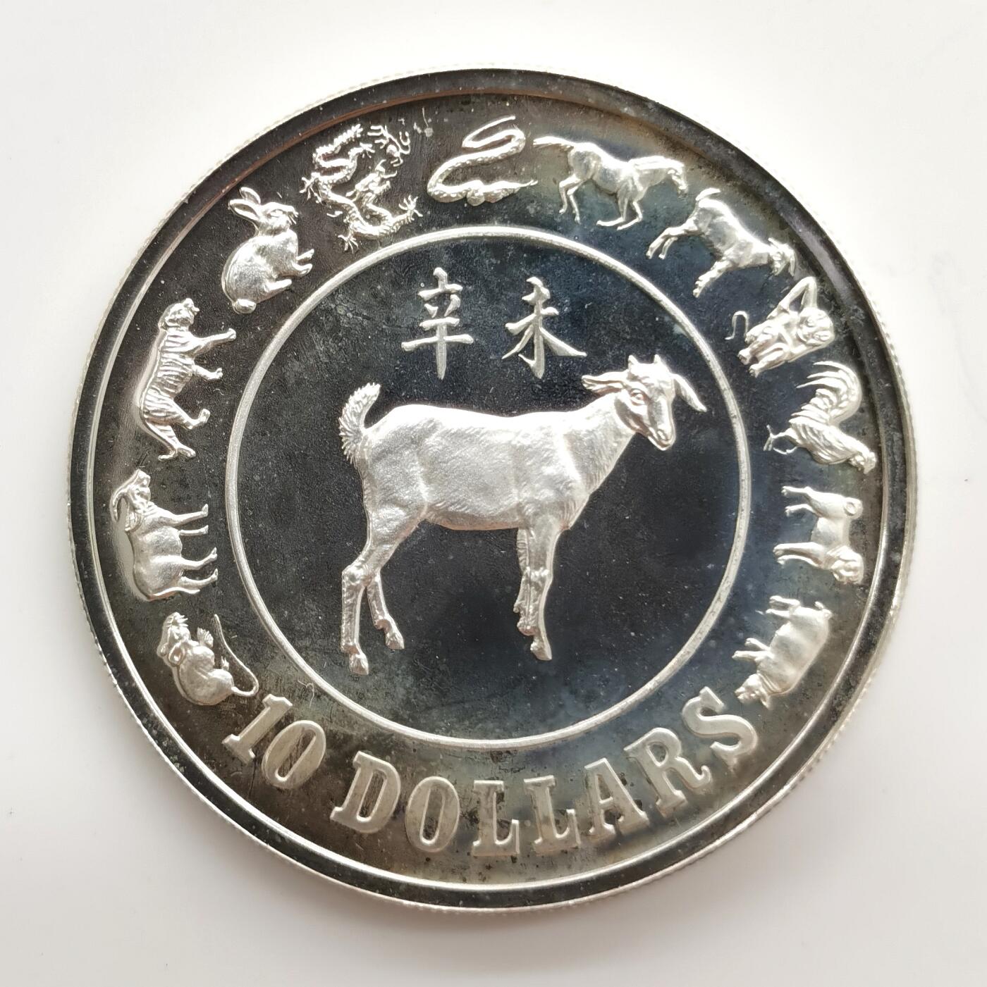 博洋堂世界钱币拍卖第163期（全场包邮）