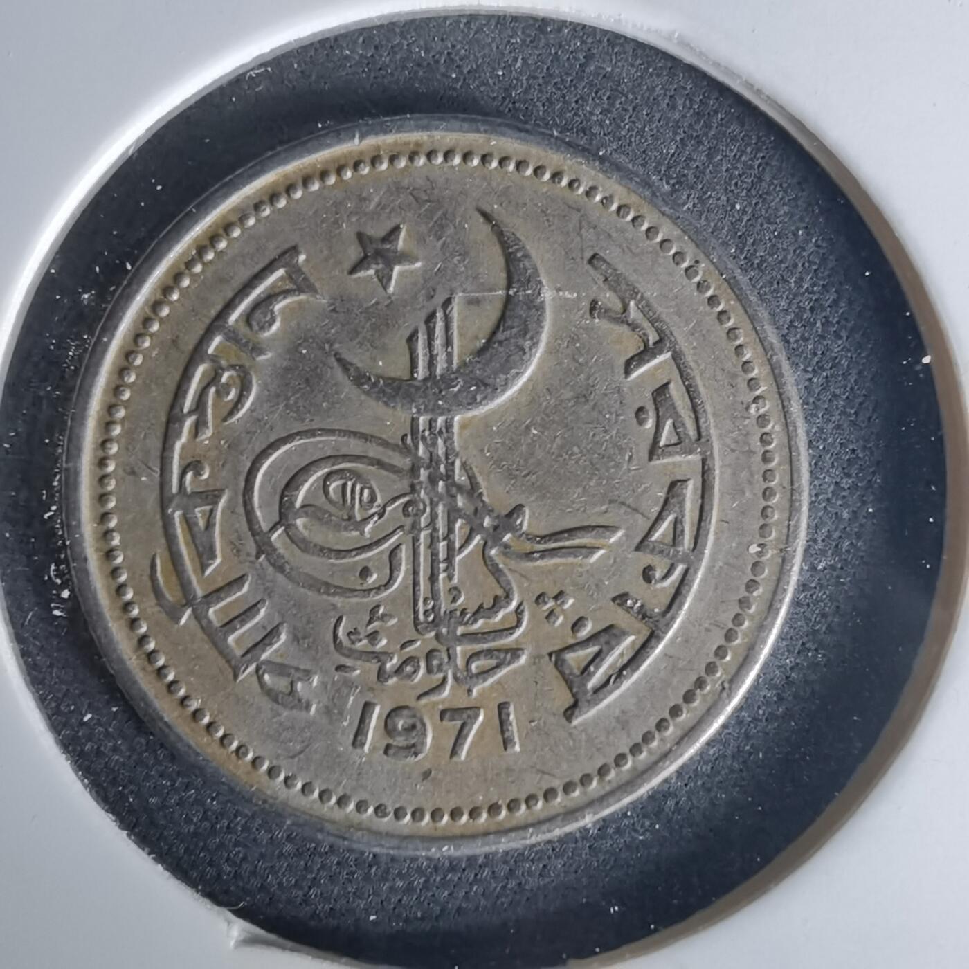 沼泽如烟--第1015场 巴基斯坦1971年50派沙