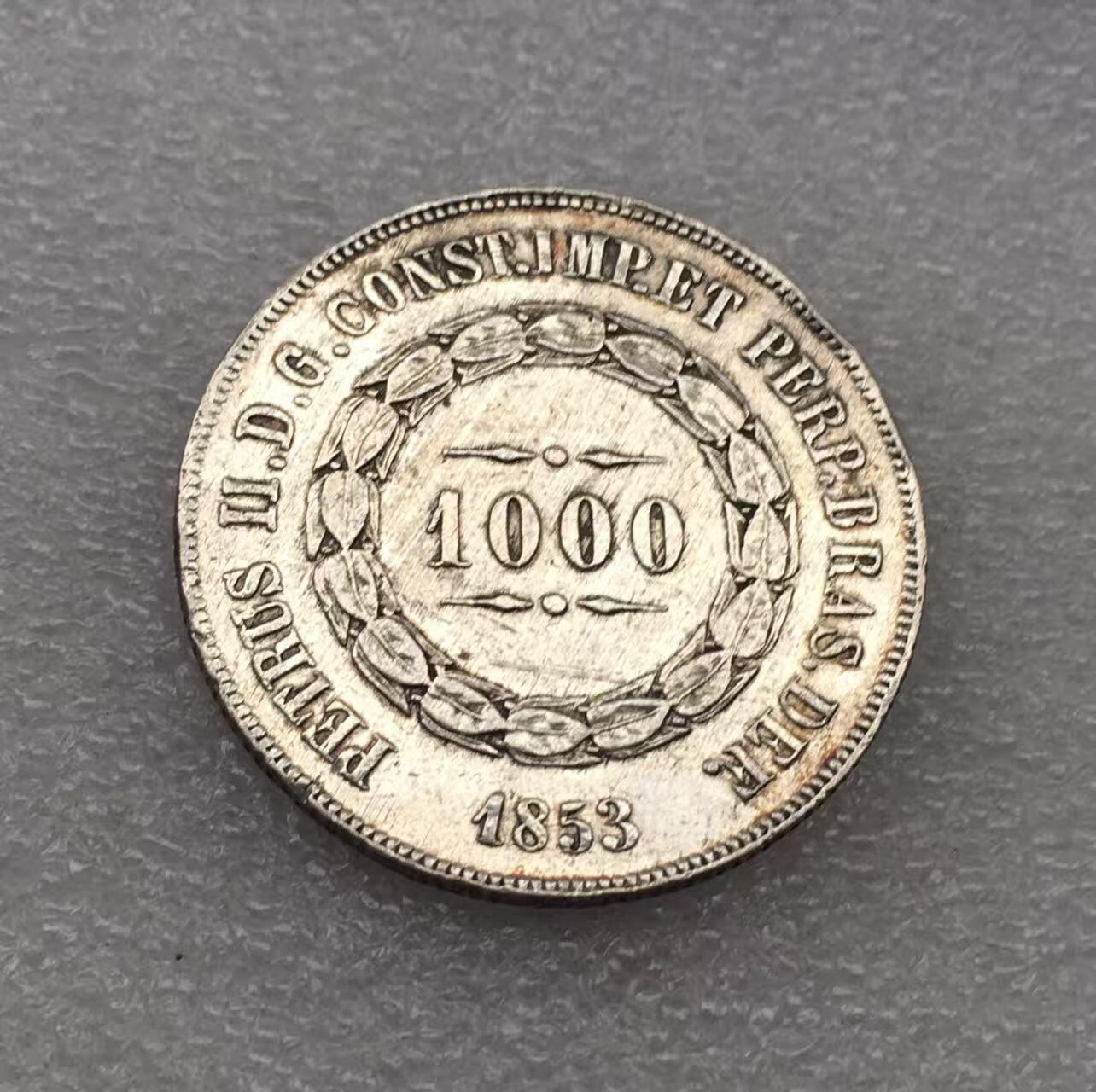 世界钱币专场拍卖 每周二开拍 1853年巴西1000瑞斯银币