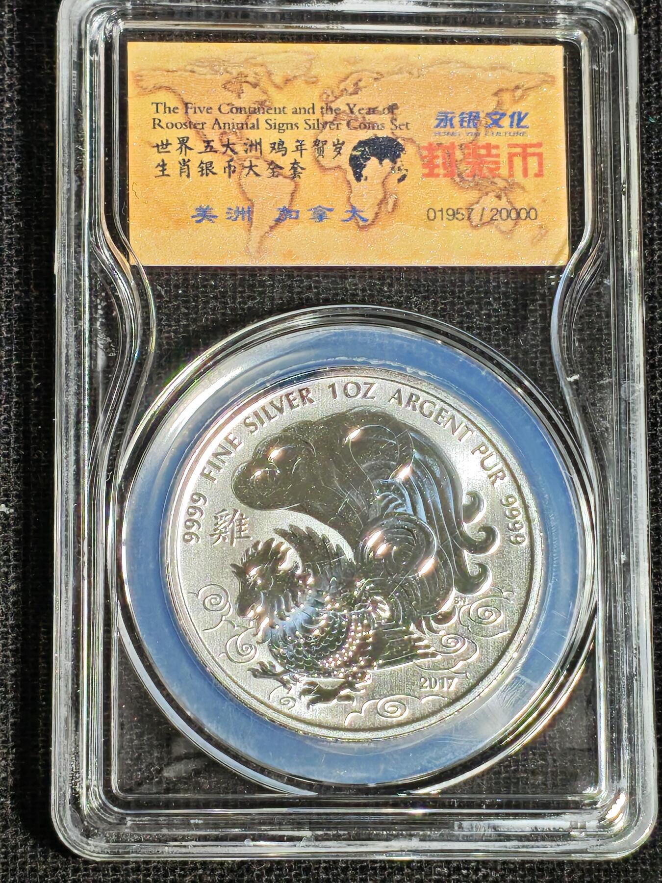 刘世昌艺术品销售中心～虎踞龙蟠*金杨在线联拍群第518期 世界五大洲鸡年贺岁生肖银币大全套（澳大利亚、英国、赤道几内亚、加拿大、不丹），1盎司/枚，共5枚5盎司。原盒证，品相如图。