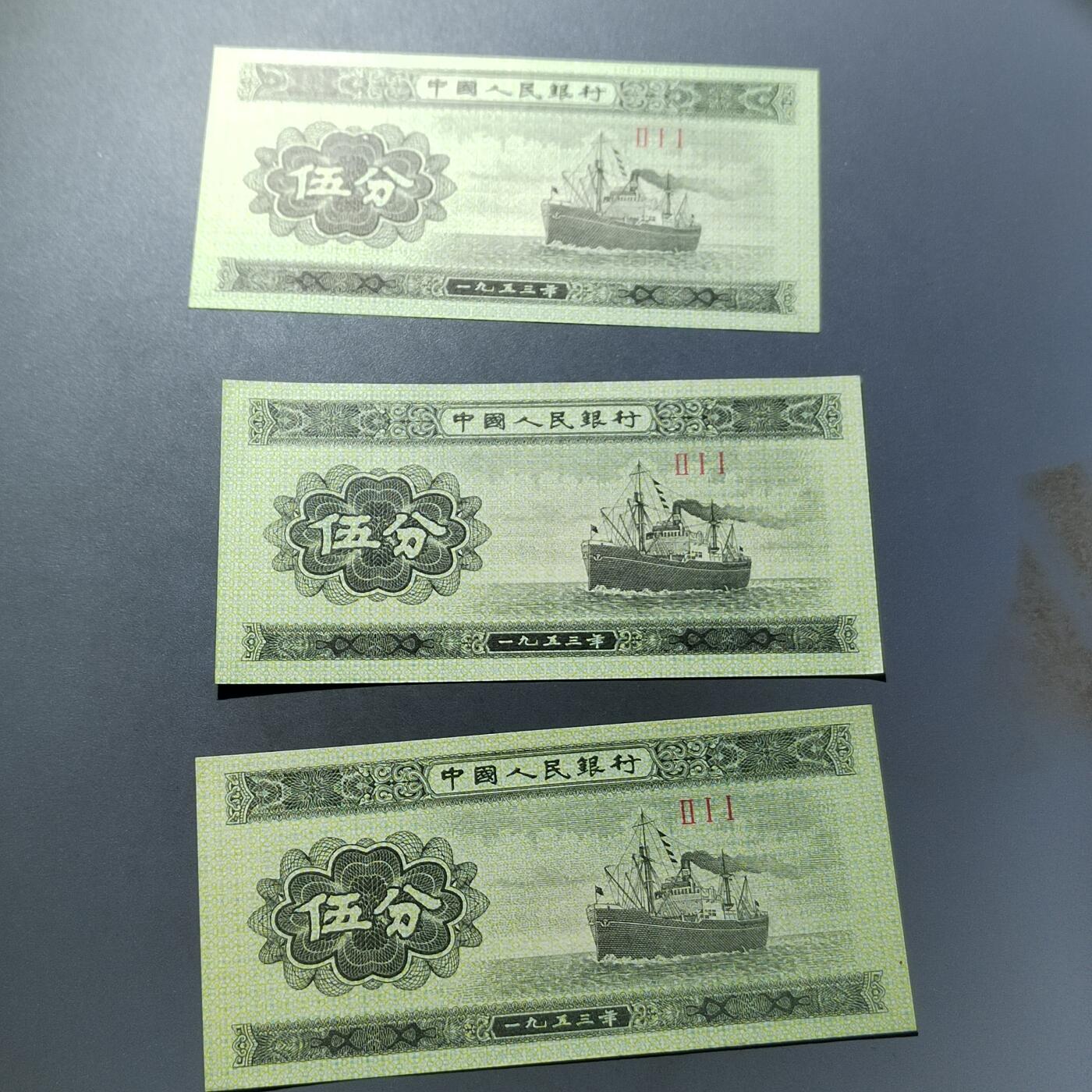 PCAI钱币  5-768 钱币纪念章小专场 分币三枚