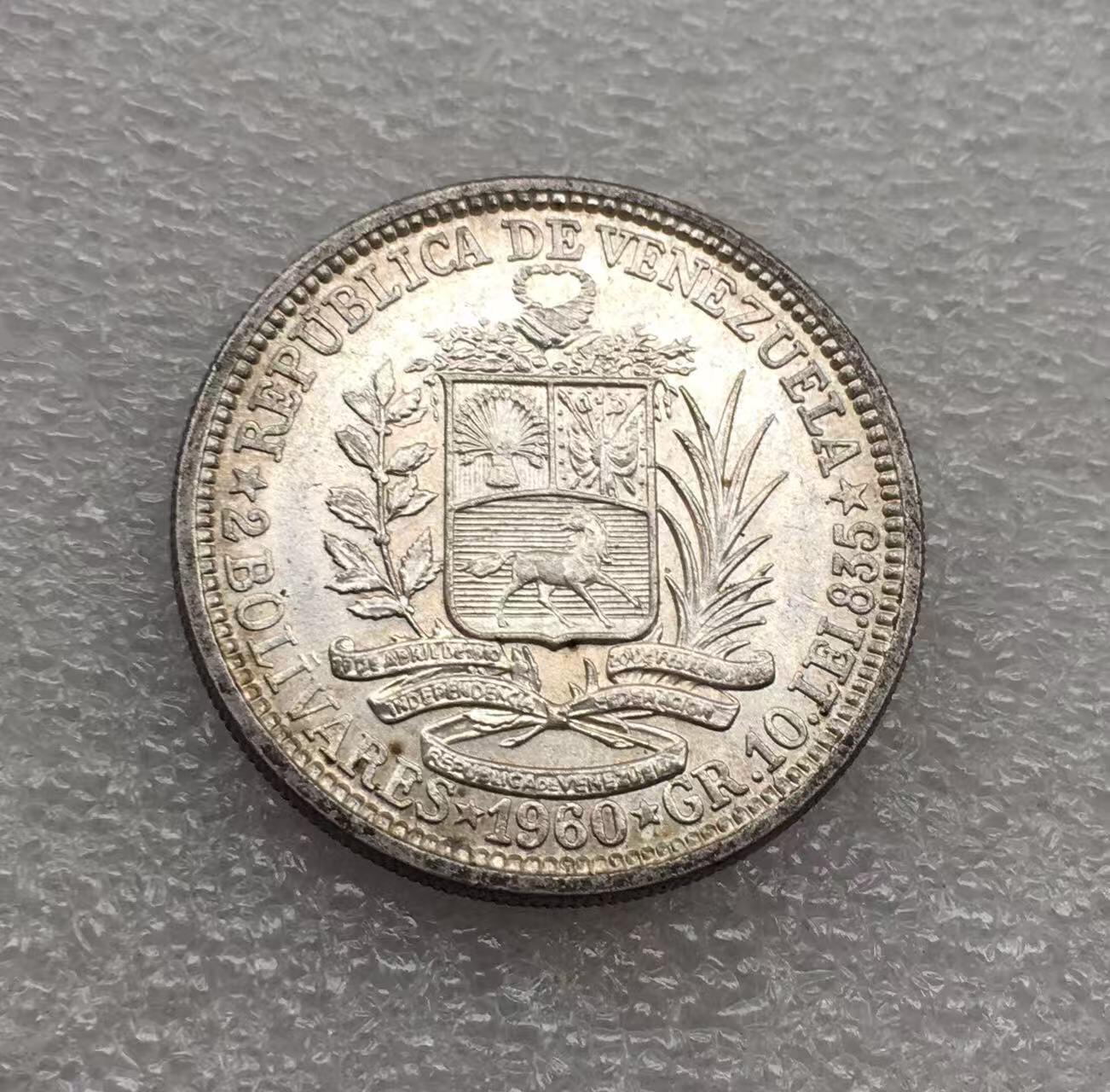 世界钱币专场拍卖 每周二开拍 1960年委内瑞拉2玻利瓦尔银币 10克 