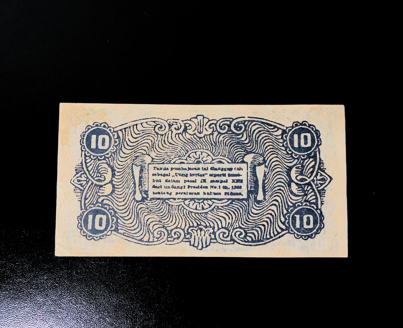 2026三月第一期，总218期 印度尼西亚 1948年 10卢比 极罕见 UNC- 苏门答腊省亚齐地区专用 Aceh版本稀有度极高 班达亚齐拜图拉赫曼大清真寺