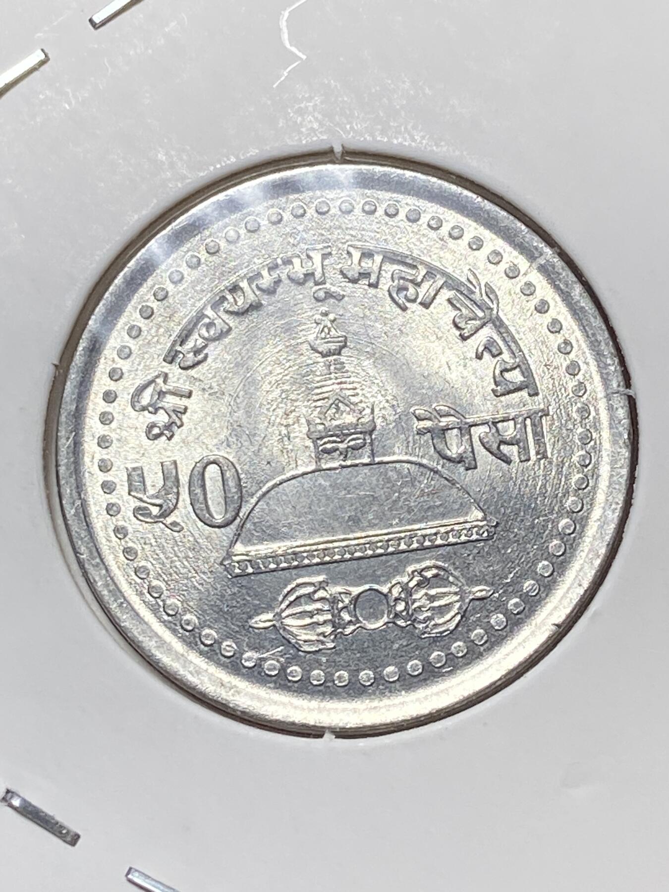 2026年第三十三场(总第二百零二场）外国精品纸夹币场(免佣金) 尼泊尔🇳🇵2004年50派沙(比克拉姆历2061年，关门年仅发行2年)