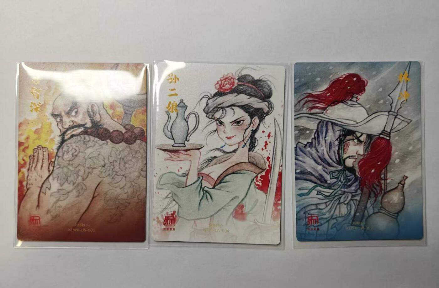 满赠PR！！龙虎卡牌-七七场（满200元包邮，无佣金，每周六结拍，欢迎送拍） 粗闪3张 昆仑万象 刘伟 - 林冲&孙二娘&鲁智深