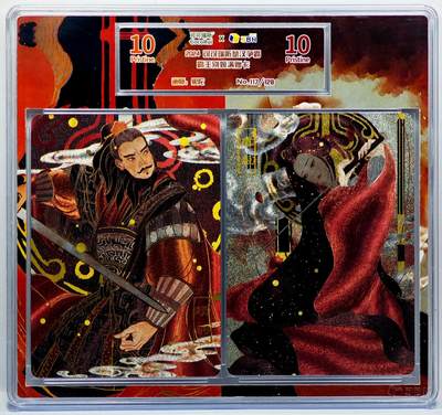 白泽拍卖卡牌手绘专场第33期（去岁千般皆如愿 今年万事定称心） - 2024 可可瑞听 楚汉争霸 霸王别姬满赠卡 2张 117/128 粗闪 JBH评级 2张10分 特标