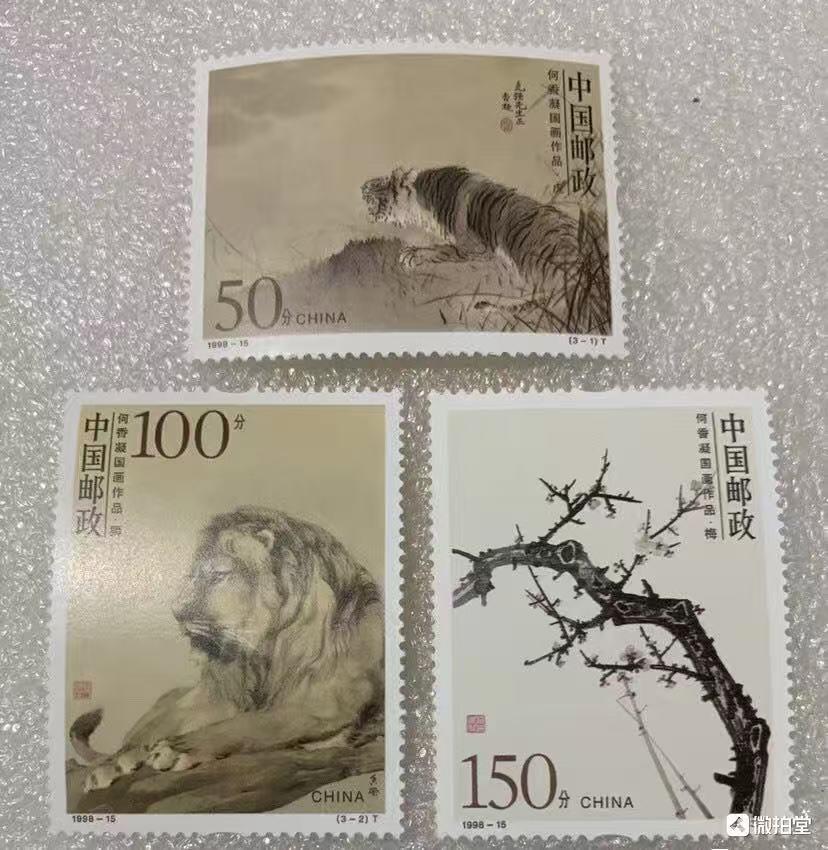 “何香凝作品选”邮票1套3枚。