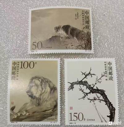 “何香凝作品选”邮票1套3枚。 - “何香凝作品选”邮票1套3枚。