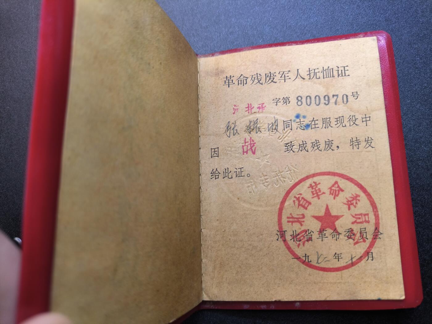 云宸嘉赏-勋臻精藏⭐️年后精品专拍场次🎖 《革命残废军人抚恤证》一九五二年四月在朝鲜江原道三作战负伤其所属的六十五军一九三师，是首批入朝参战的部队之一