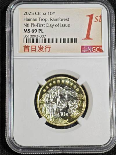 刘世昌艺术品销售中心～虎踞龙蟠*金杨在线联拍群第518期 - 2025年流通纪念币“国家公园-热带雨林”【首日标】（NGC   MS69PL    串号：8610092-007）1枚。