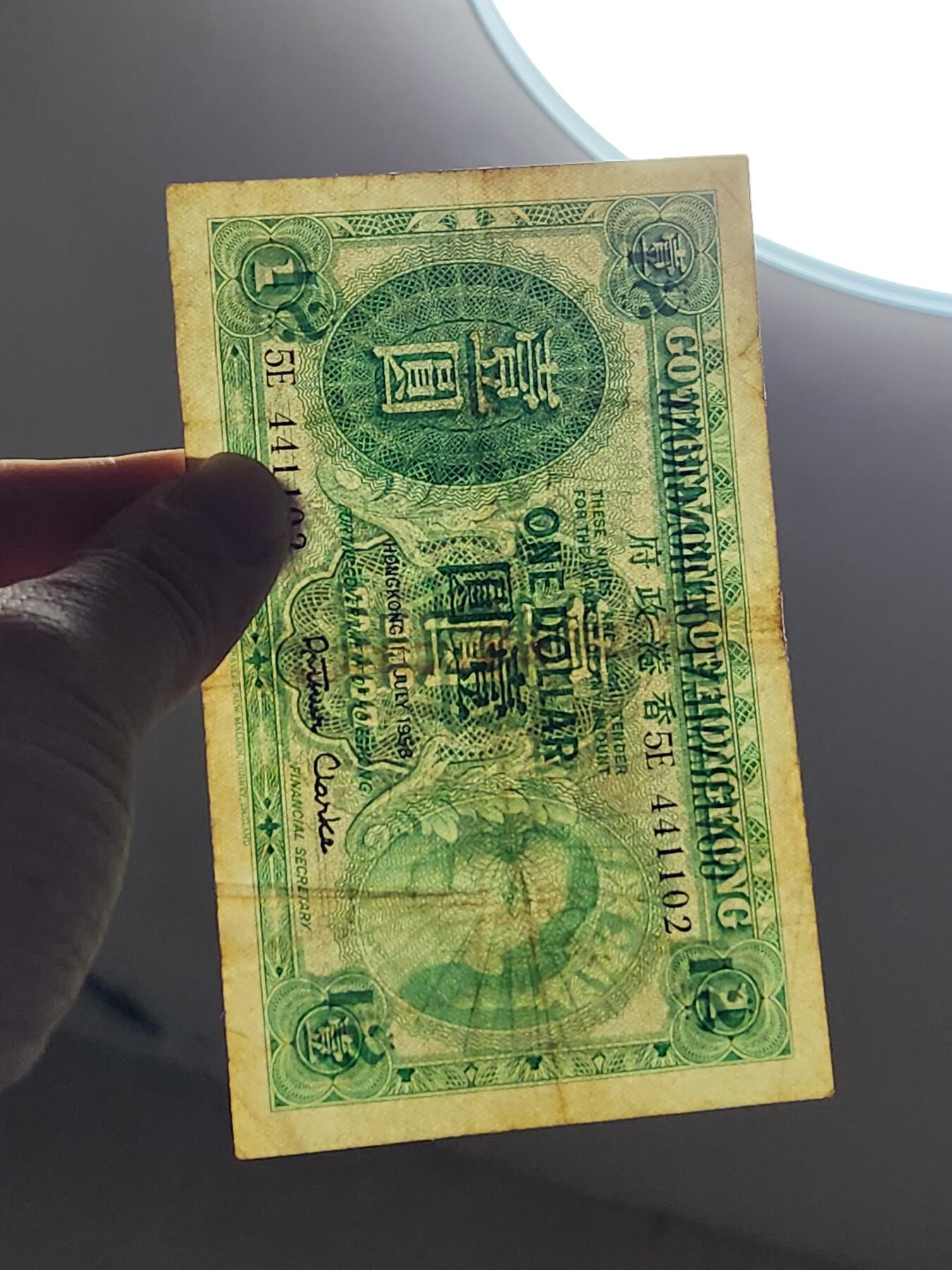 3月5号晚上8点 外国纸币自动截拍第34场 香港1元 女皇