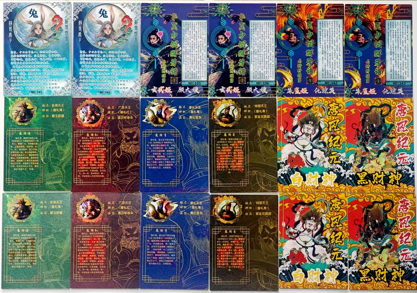 白泽拍卖卡牌手绘专场第33期（去岁千般皆如愿 今年万事定称心） 2023 豪杰文化 烽火梁山泊 散卡18张  粗闪