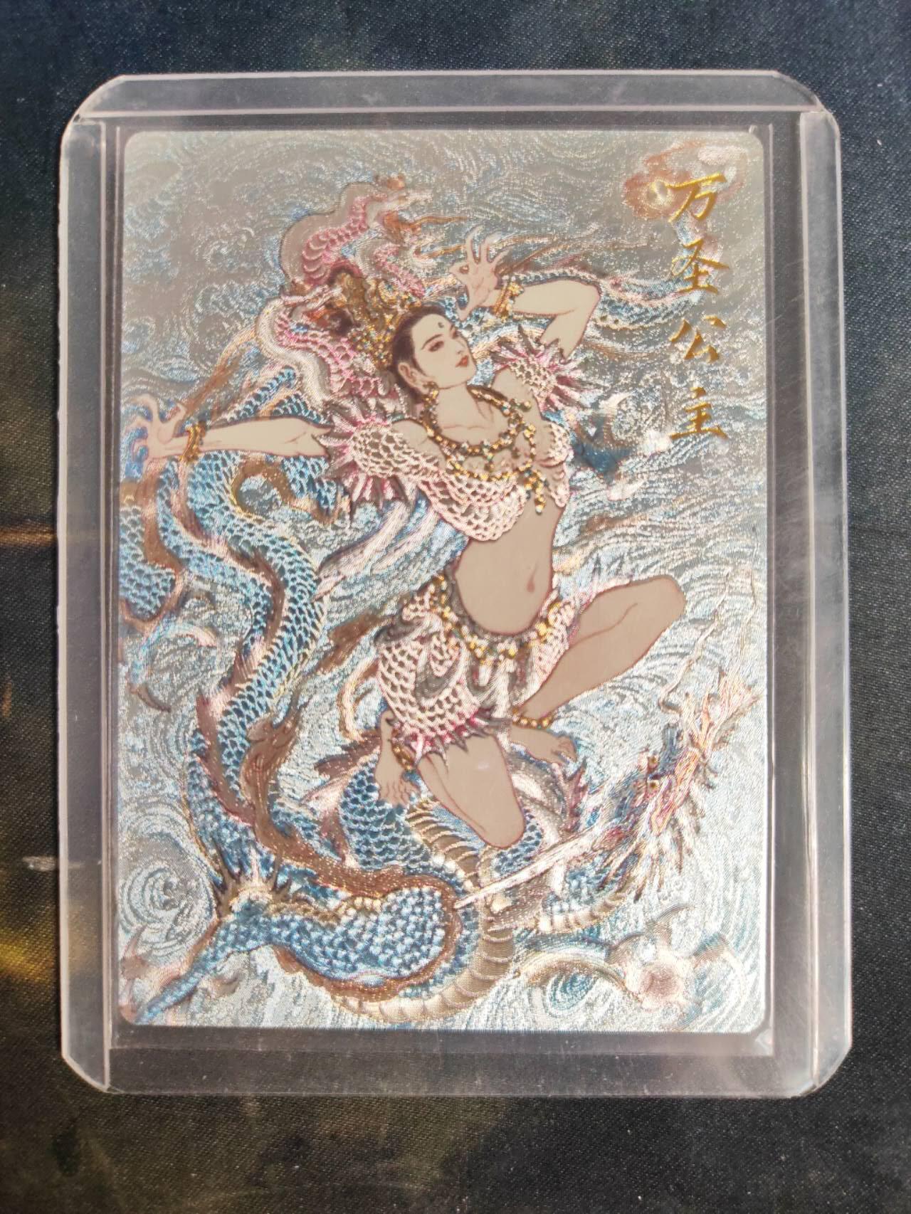 阳大大卡牌拍卖第103期（持续收拍品，周五晚上九点截拍，进群福利早知道）