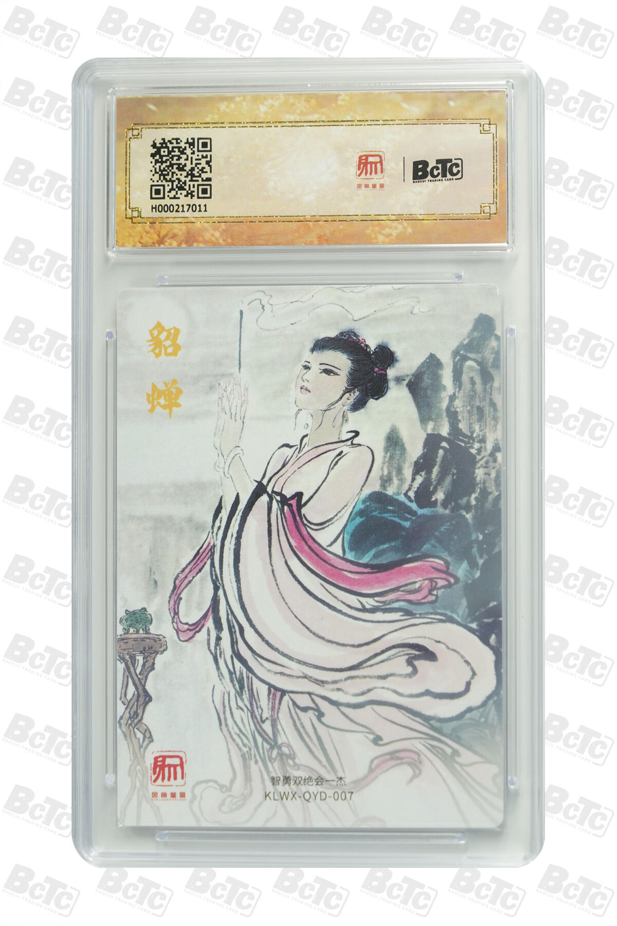 阳大大卡牌拍卖第103期（持续收拍品，周五晚上九点截拍，进群福利早知道）