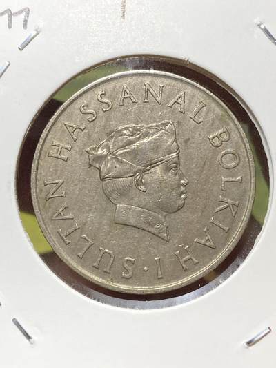 2026年第三十三场(总第二百零二场）外国精品纸夹币场(免佣金) - 文莱🇧🇳1977年50仙(哈桑纳尔·博尔基亚苏丹第一版，头像下带I版)