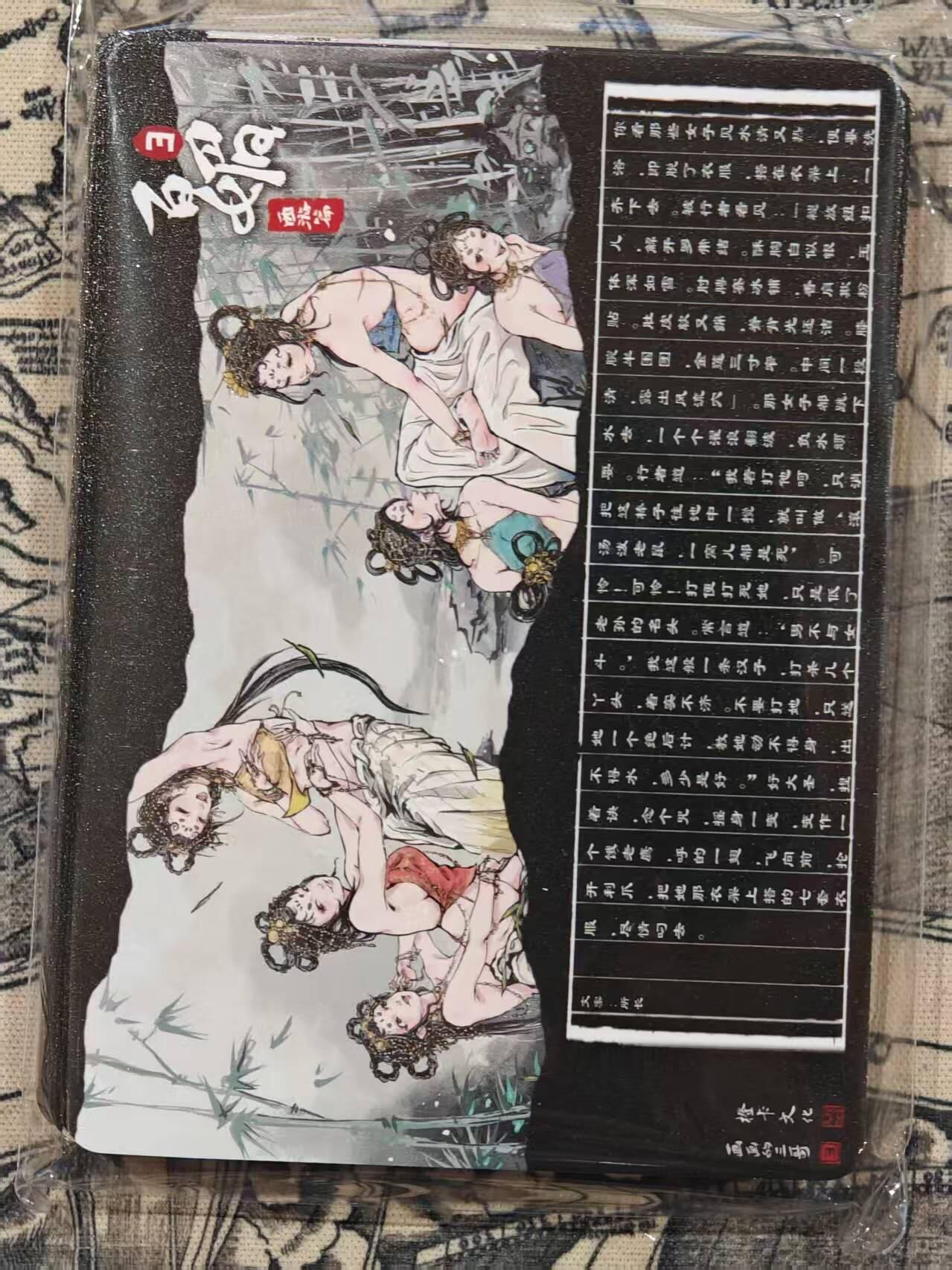 满赠PR！！龙虎卡牌-七七场（满200元包邮，无佣金，每周六结拍，欢迎送拍） 【原封】全粗套卡 橙卡文化 百媚西游篇