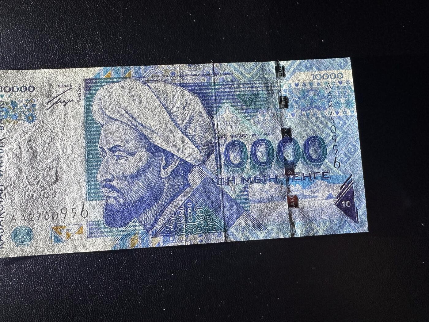 《外钞收藏家》第六百一十五期（畅拍场）（长期征集拍品、欢迎藏友们联系合作） 2003年哈萨克斯坦1万坚戈 AA冠 雪豹 AU品相