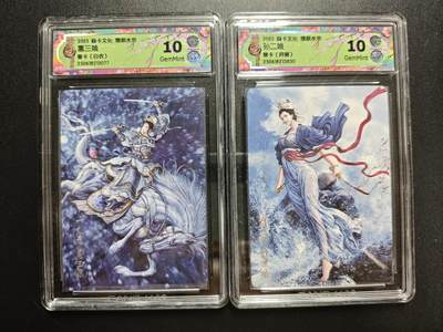 天玑星卡拍第176期《3.5周四截拍》持续收拍收评中 满赠卡需备注 - 焱卡文化 燎原水浒 扈三娘(白衣)+孙二娘(异画) 普卡 两张 CCG10