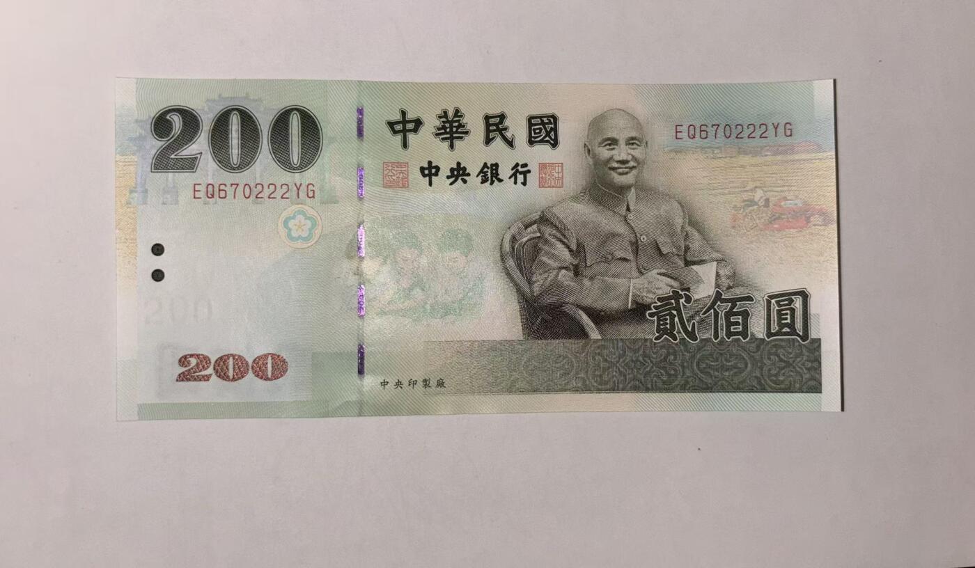 【礼羽收藏】🌏世界钱币拍卖127期 200台币豹子号222，无4UNC