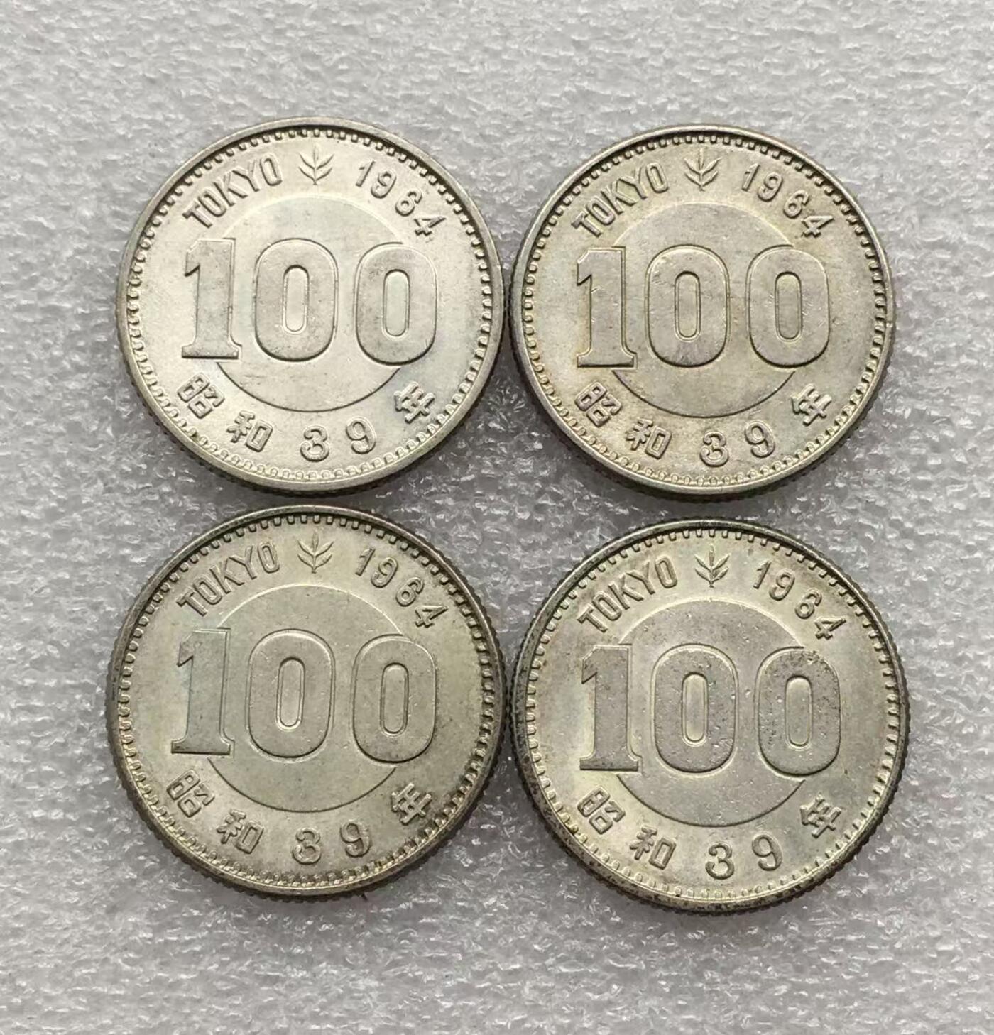 世界钱币专场拍卖 每周二开拍 日本小奥100日元银币  4枚一组