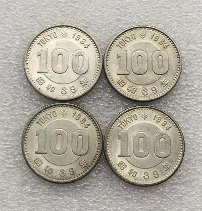 世界钱币专场拍卖 每周二开拍 - 日本小奥100日元银币  4枚一组