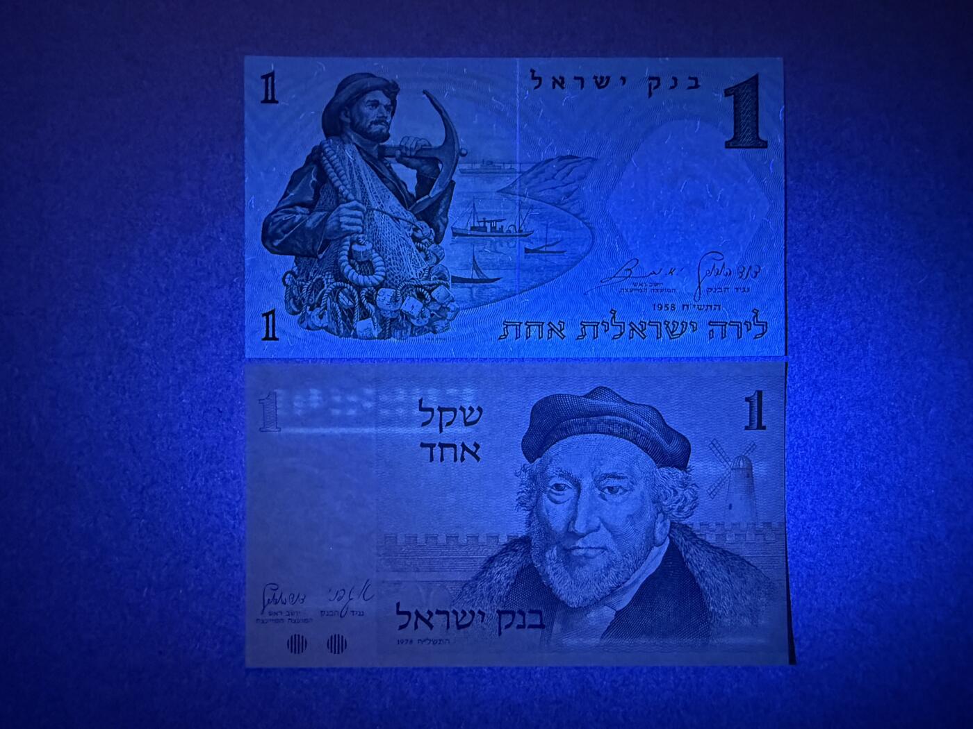 《艾美收藏》第235期-3.8周日外币荟萃 以色列1元2张 UNC 1958年和1978年 全程无4